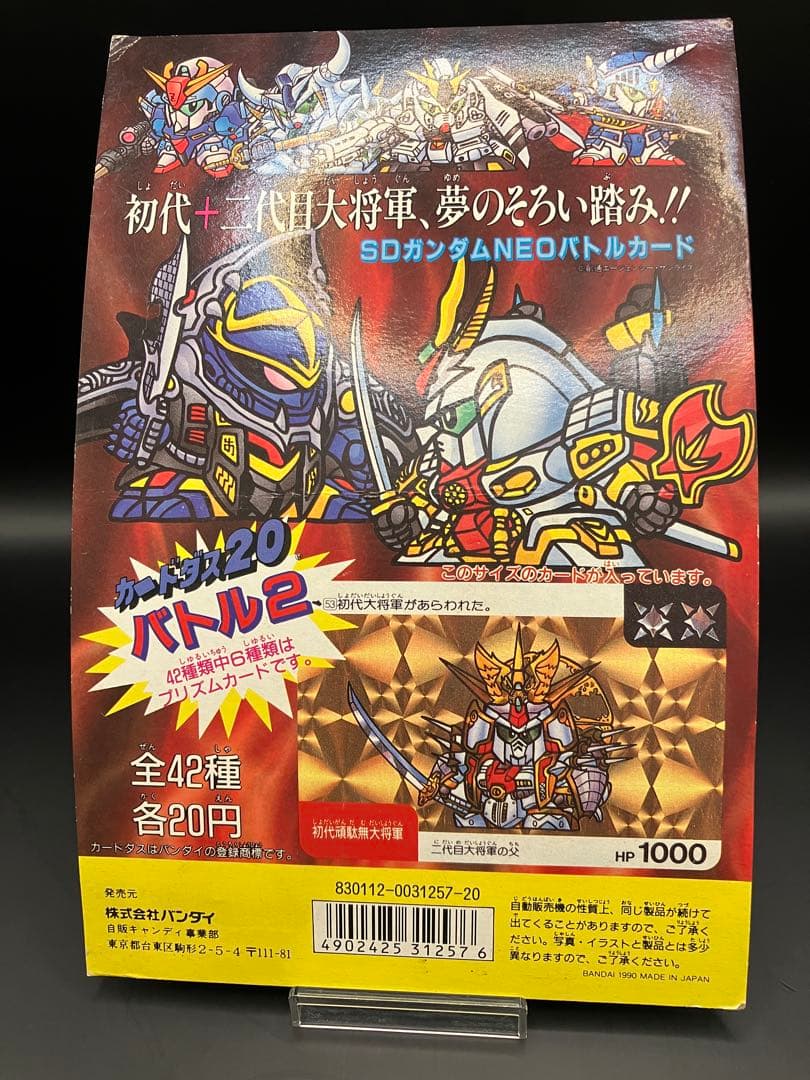 台紙】ガンダム カードダス20 NEOバトルカード 2弾 - メルカリ