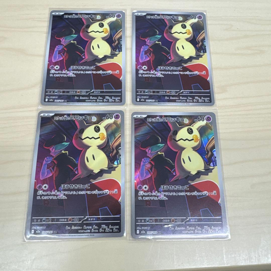 ポケモンカード ロケット団のミミッキュAR MEGAドリームex 4枚 - メルカリ
