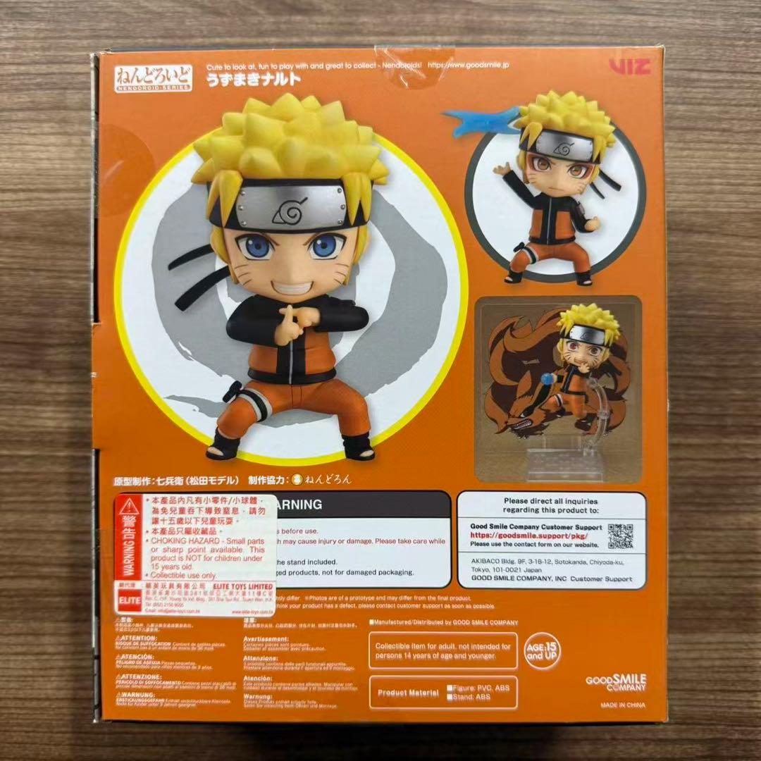ねんどろいど うずまきナルト 「NARUTO -ナルト- 疾風伝」 海外限定