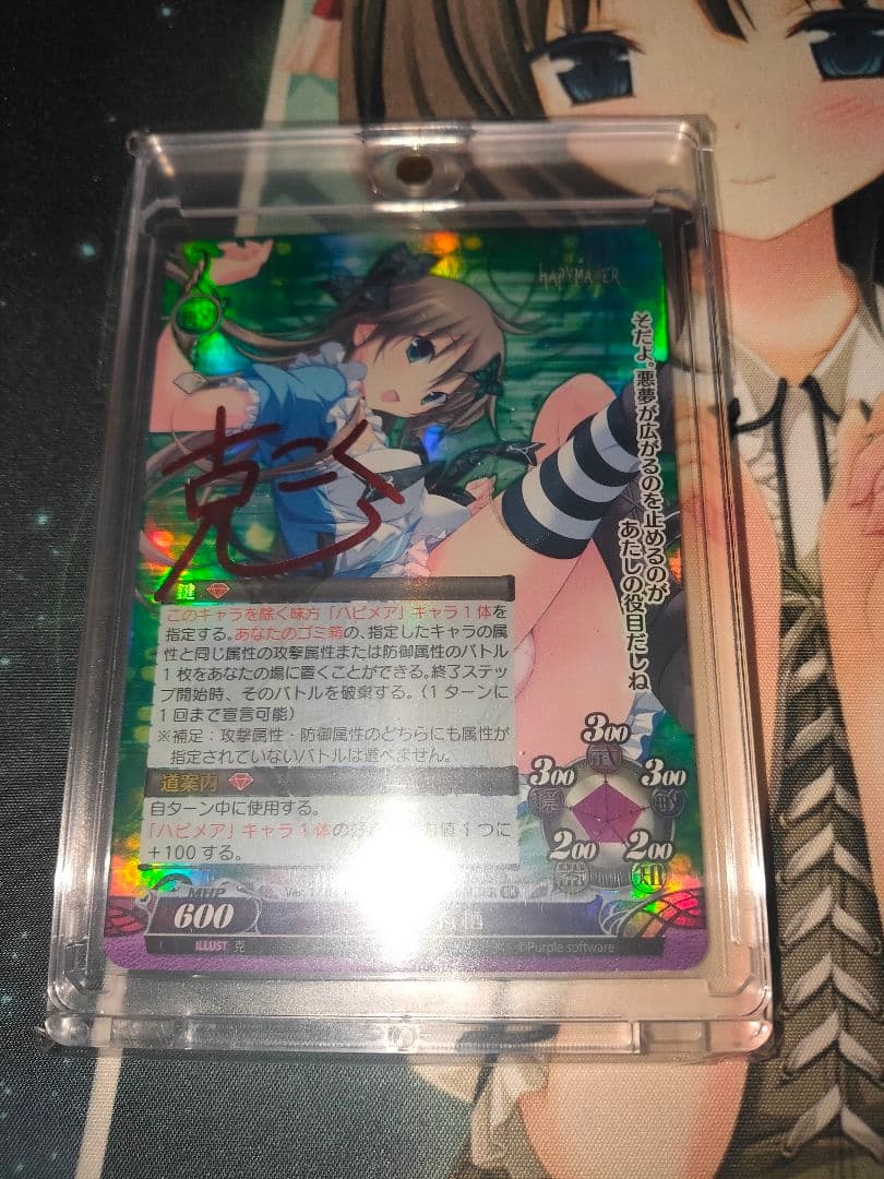 ハピメア サイン カード パープルソフトウェア 克