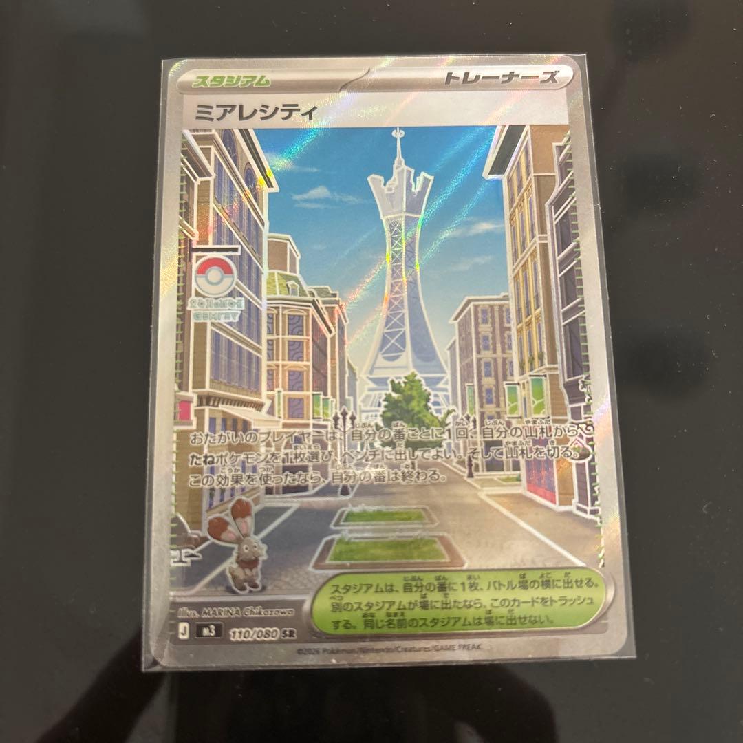 ポケモンカード メイのはげましSARおまけSR付き！ - メルカリ