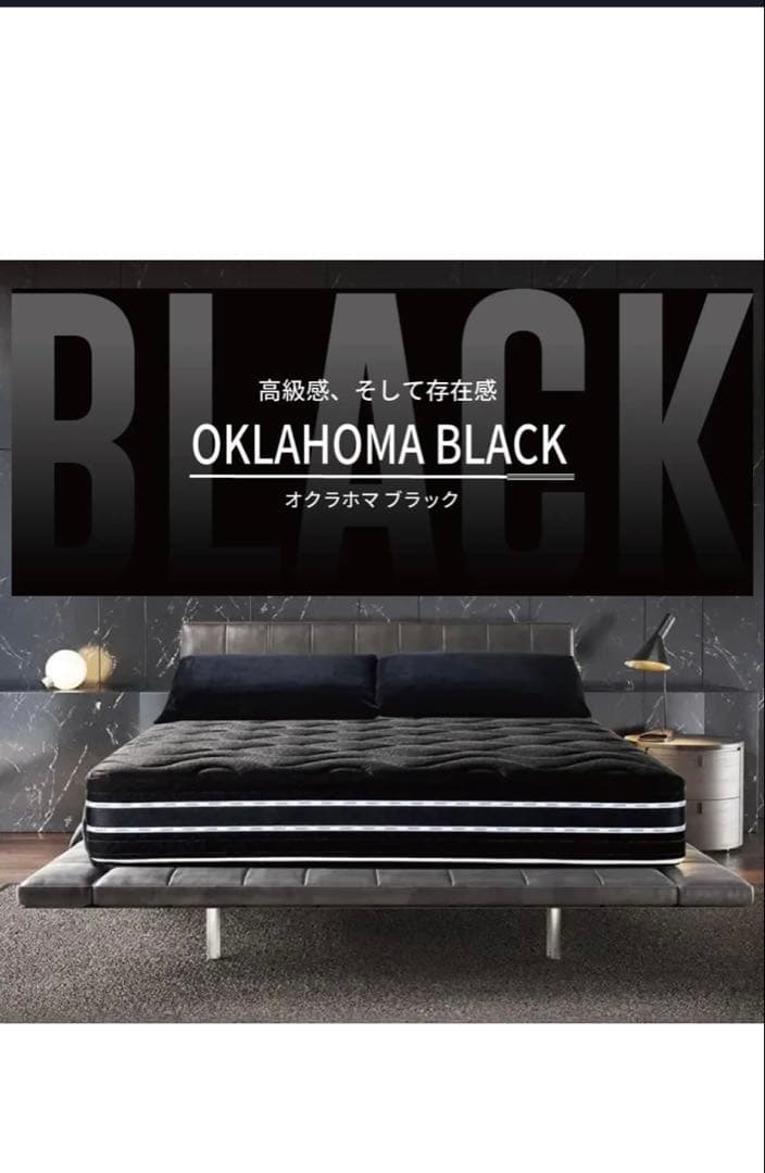 Magniflex OKLAHOMA ブラック マットレス