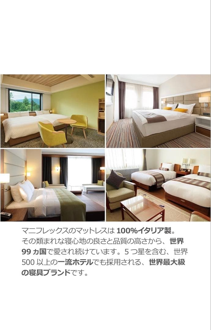 Magniflex OKLAHOMA ブラック マットレス