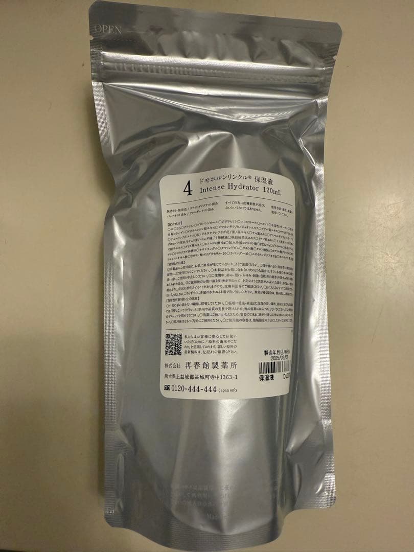 ドモホルンリンクル基本4点セット