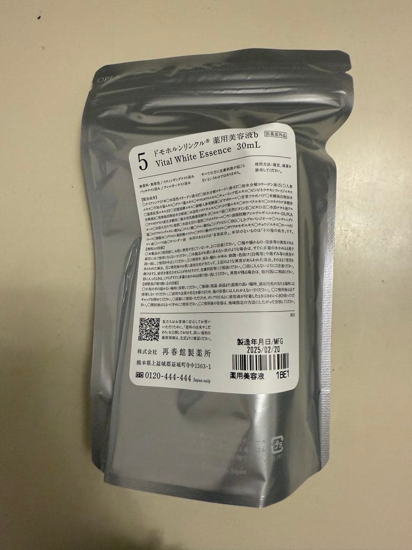 ドモホルンリンクル基本4点セット