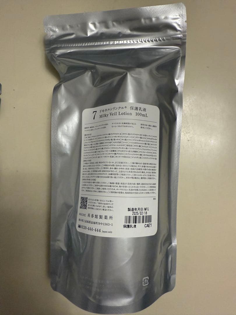 ドモホルンリンクル基本4点セット