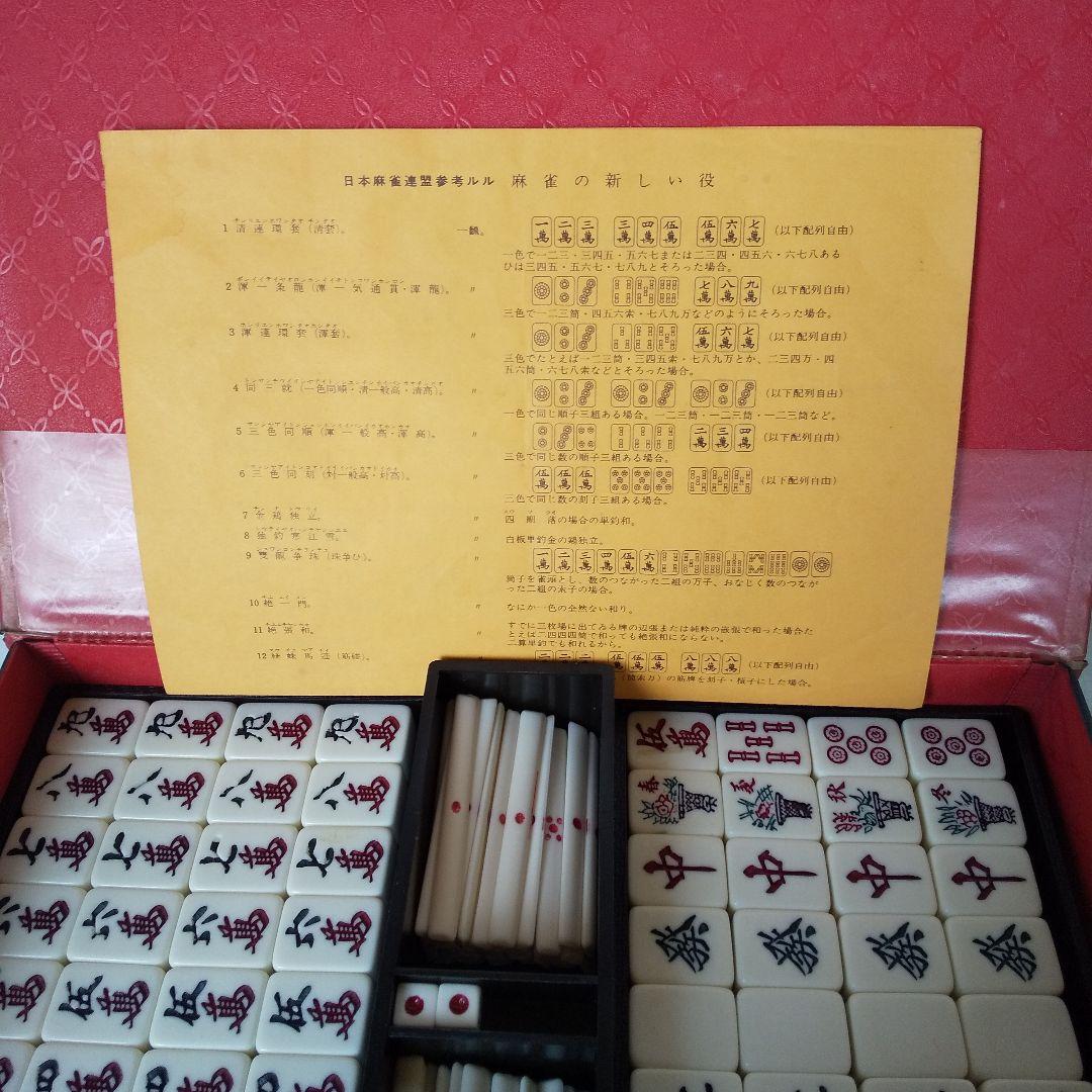 麻雀セット 伝統的デザイン ルール説明書付き - メルカリ