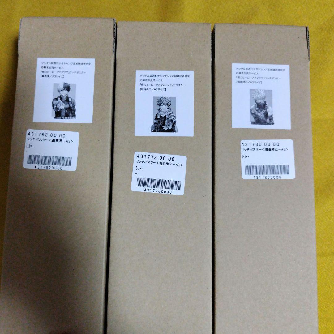 ヒロアカ リッチポスター A3 緑谷出久 爆豪勝己 轟焦凍 3点セット