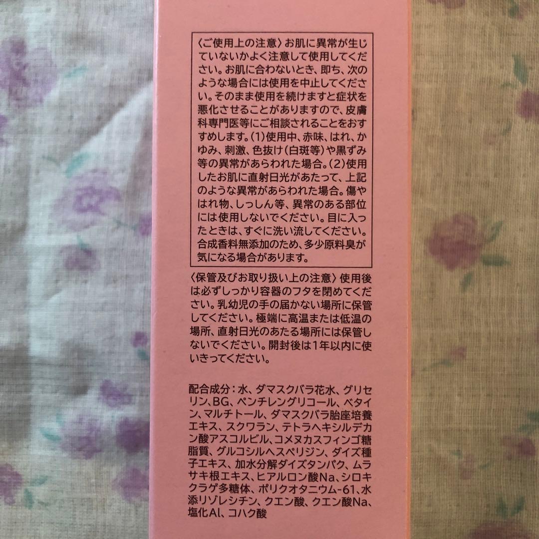 HABA TIME CARELOTION 180mLハーバータイムケアローション