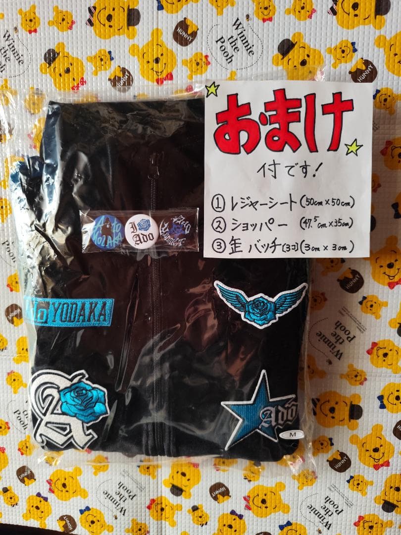 おまけ付きAdoトラックジャケット東京ドーム『よだか』小Mサイズ