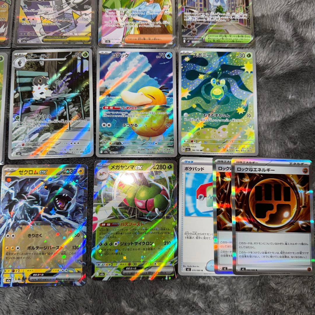 即日発送☆ポケモンカード まとめ売り ar.RR.SR.MA - メルカリ