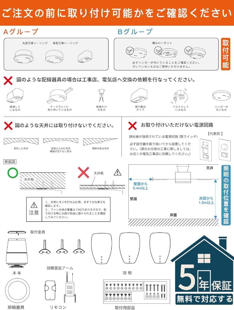 【開封済 未使用】TALOYA シーリングファンライト 106.6センチ 10畳