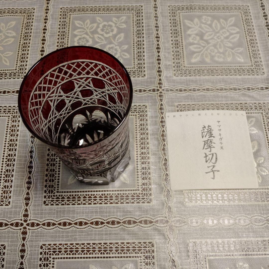 \"未使用\" ヤマザキガラス製　薩摩切子　南蛮赤　矢来、籠目　菊透かし紋様　グラス