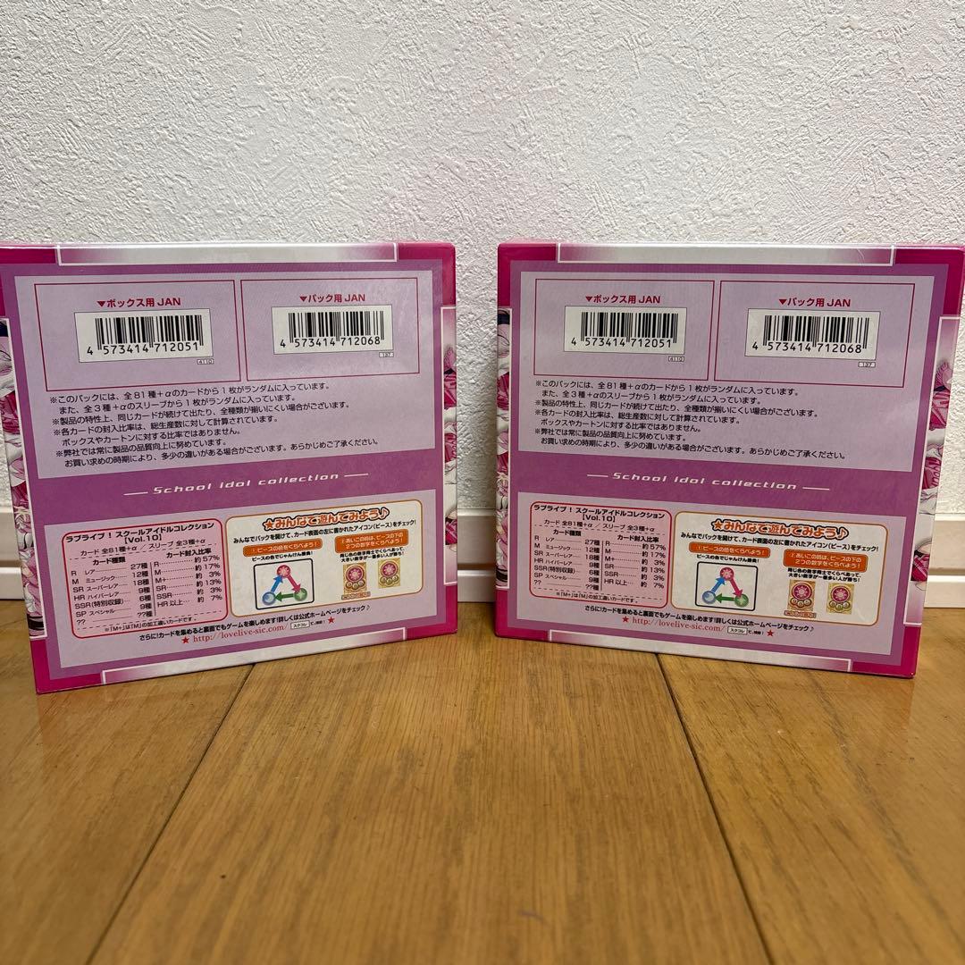 ラブライブ！　スクールアイドルコレクション　Vol.10 ボックス　①