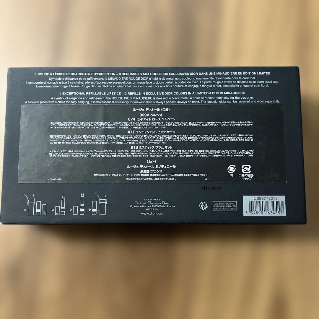 ディオール　口紅セット　 限定品