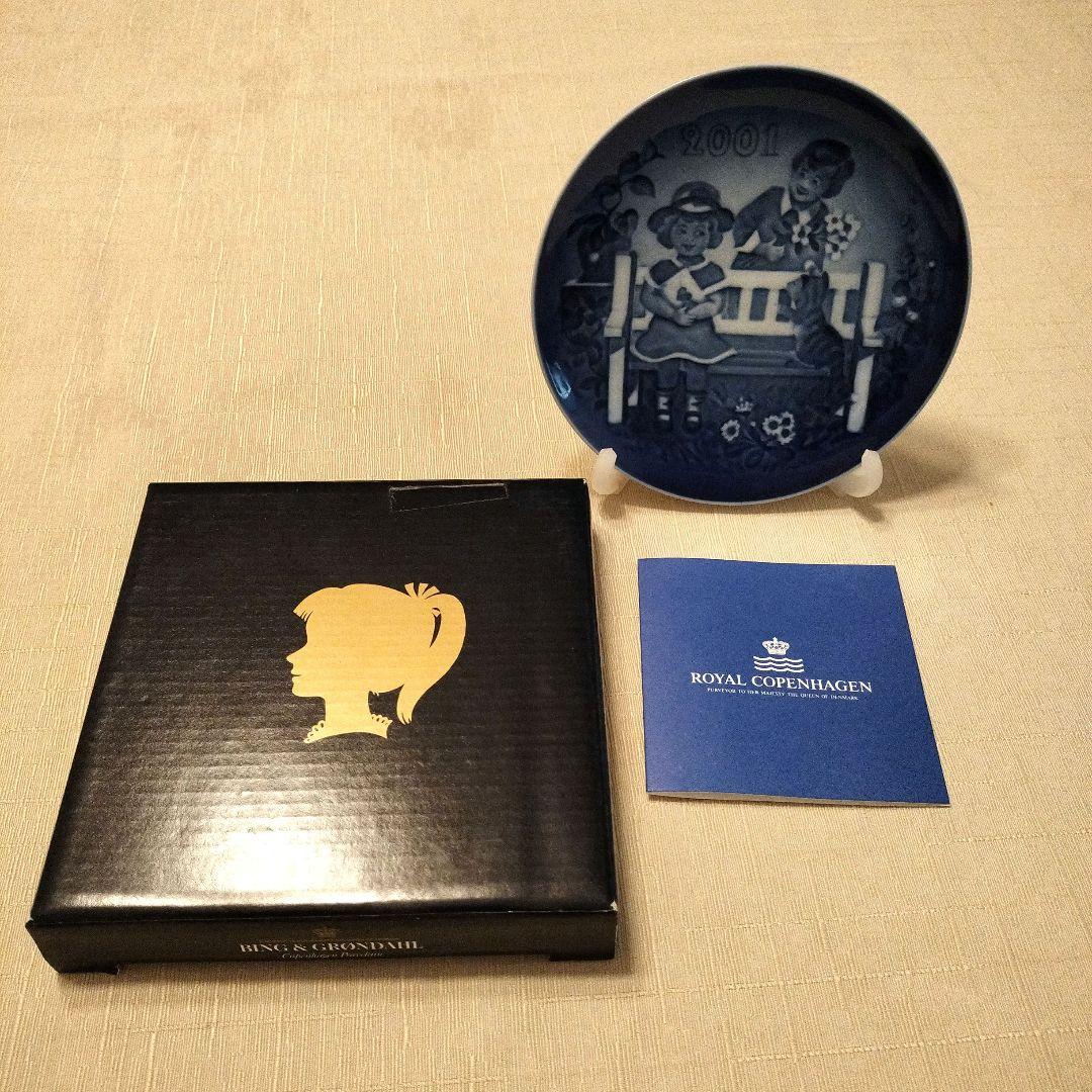 ロイヤルコペンハーゲン 2001年 チルドレンズデープレート&BOX - メルカリ