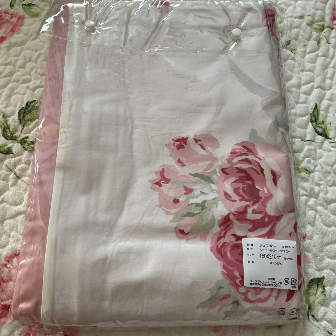ローラアシュレイクチュールローズデュべカバーピローケースシーツ新品未使用シングル