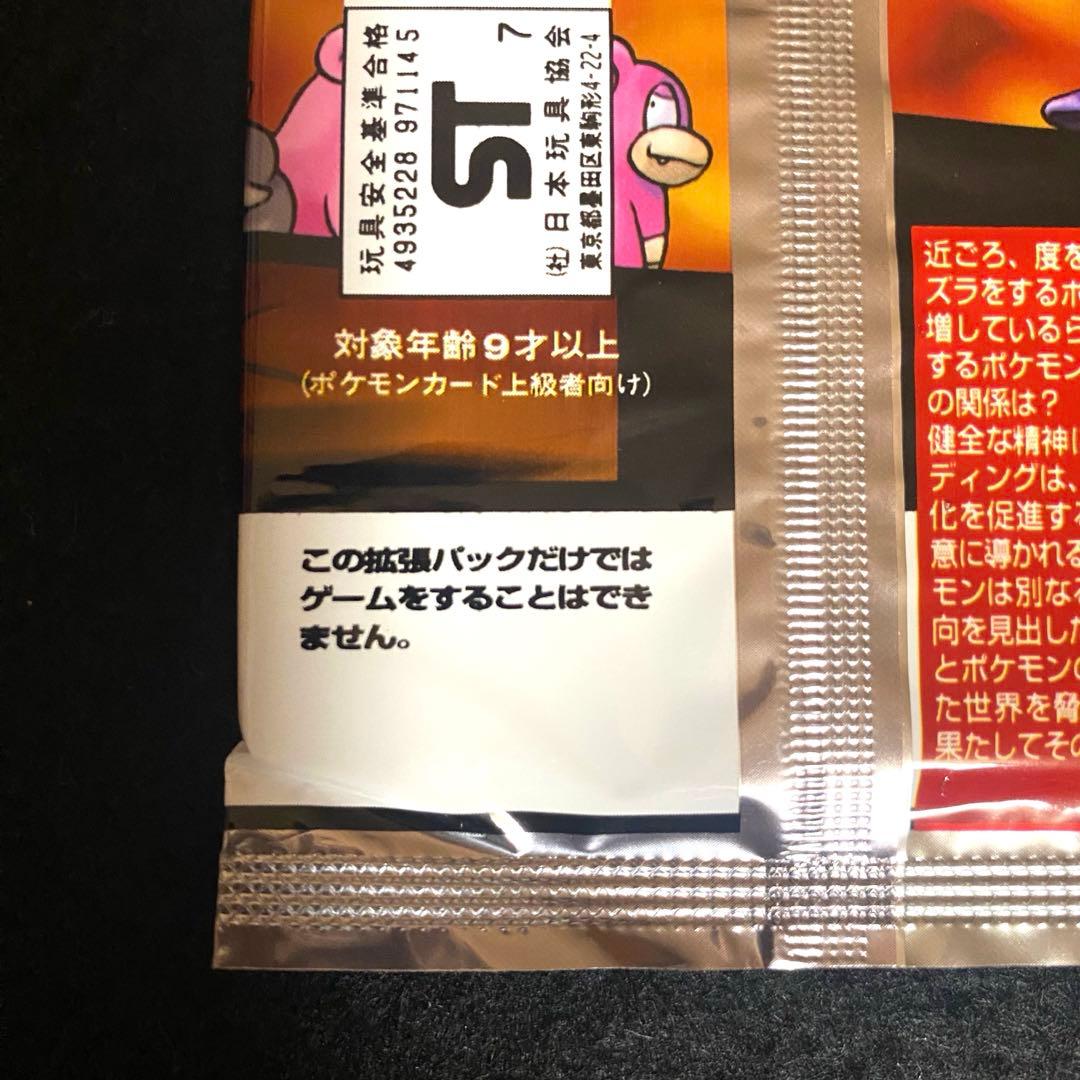 ポケモンカードゲーム 拡張パック第4弾 ロケット団 未開封品 - メルカリ