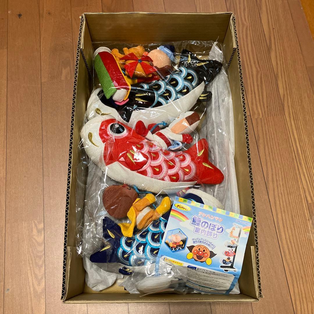 アンパンマン 鯉のぼり ぬいぐるみ風