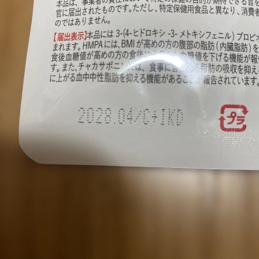 ヘリマス 6袋セット