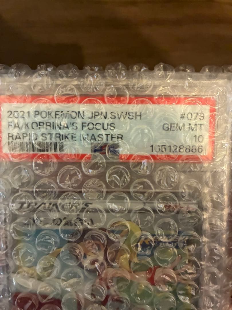 コルニの気合いsr PSA10