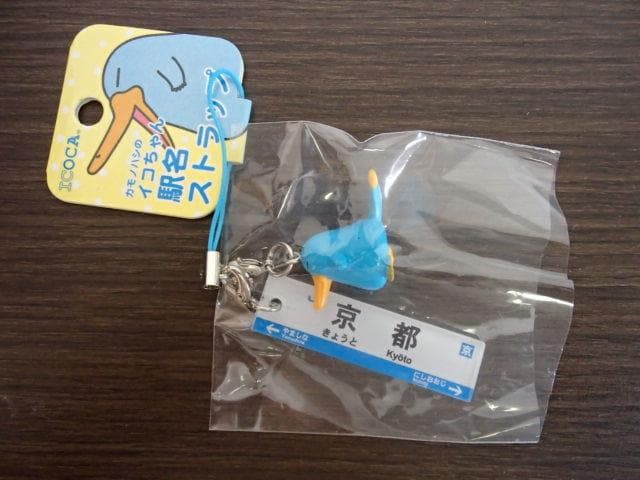 iseshimaさま専用】イコちゃん 京都駅 ストラップ JR西日本 - メルカリ