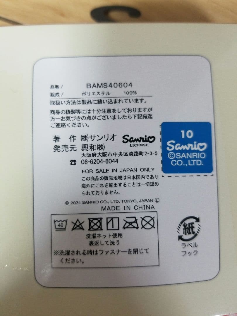 サンリオ　HELLO KITTY　50周年記念