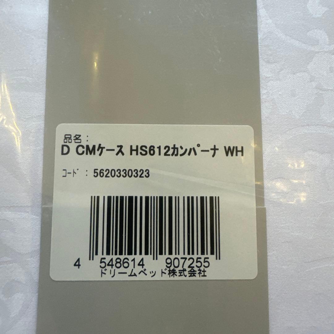 serta カンパーナ　ホワイト　ダブル　掛け布団シーツ