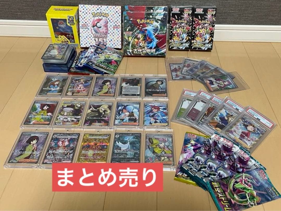 ポケモンカード コレクション 引退品 まとめ売り - メルカリ