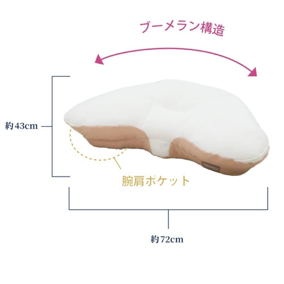 YOKONEGU Premium - パイル素材ピローケース付 横向き寝専用枕