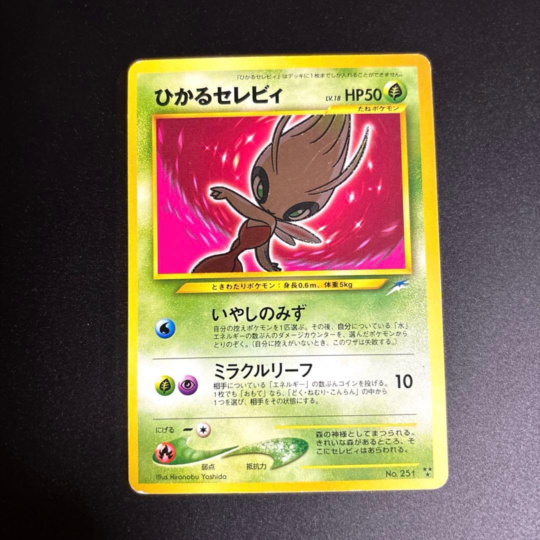 NEO ひかるセレビィ 旧裏ポケモンカード - メルカリ