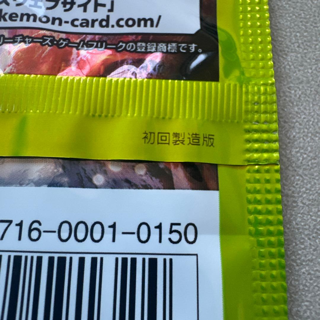 闘う虹を見たか 未開封 パック 初回製造版 ポケモンカード - メルカリ