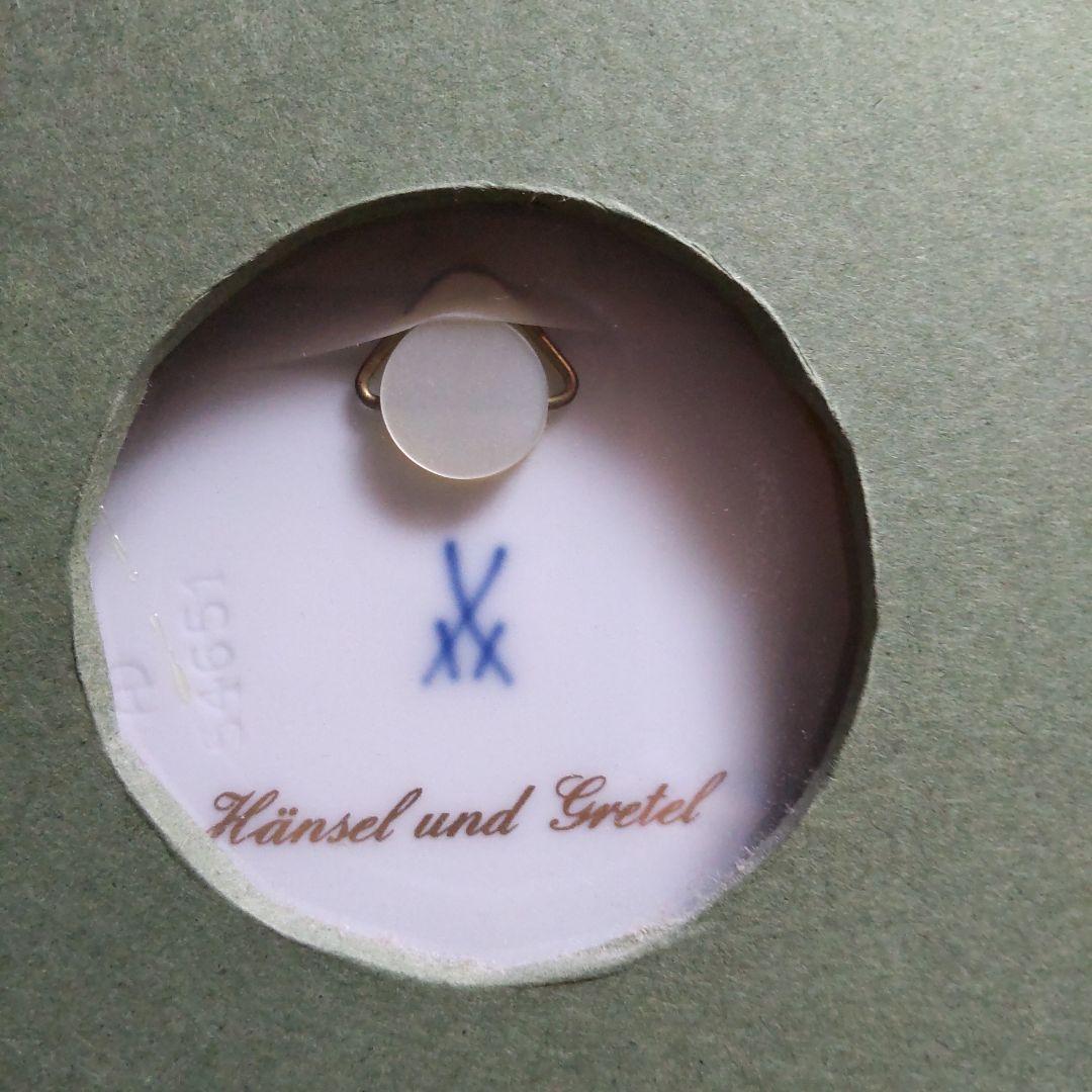 マイセン限定品 グリム童話ミ二プレートコレクション