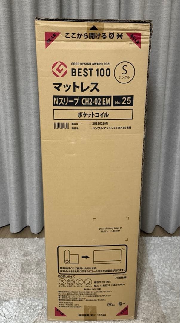 ニトリ Nスリープ シングルマットレス (CH2-02 EM)