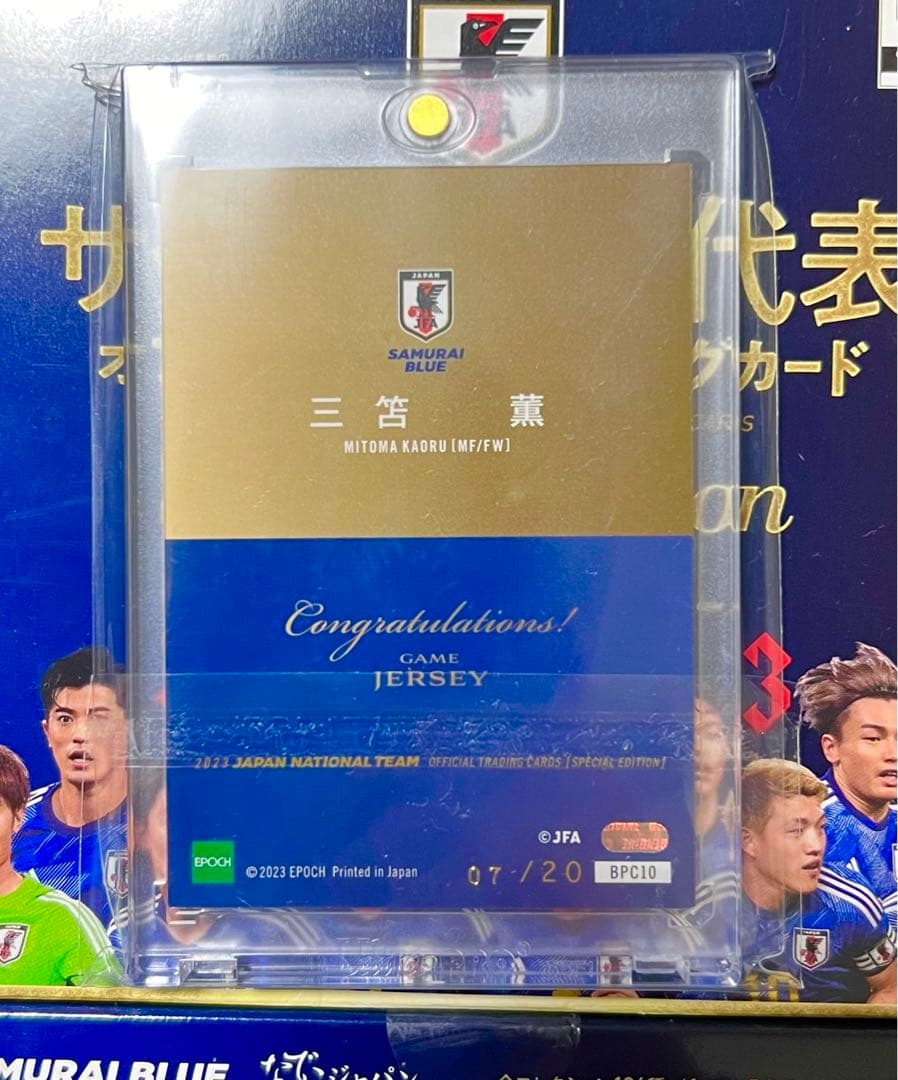 三笘薫 ビッグパッチ 7シリ 20枚限定 サッカー日本代表 SE 2023