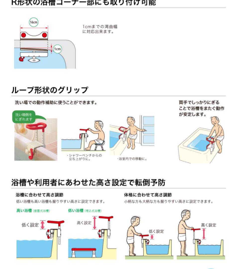 安寿 浴槽用手すり UST-130 レッド 介護