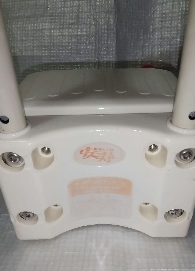 安寿 浴槽用手すり UST-130 レッド 介護