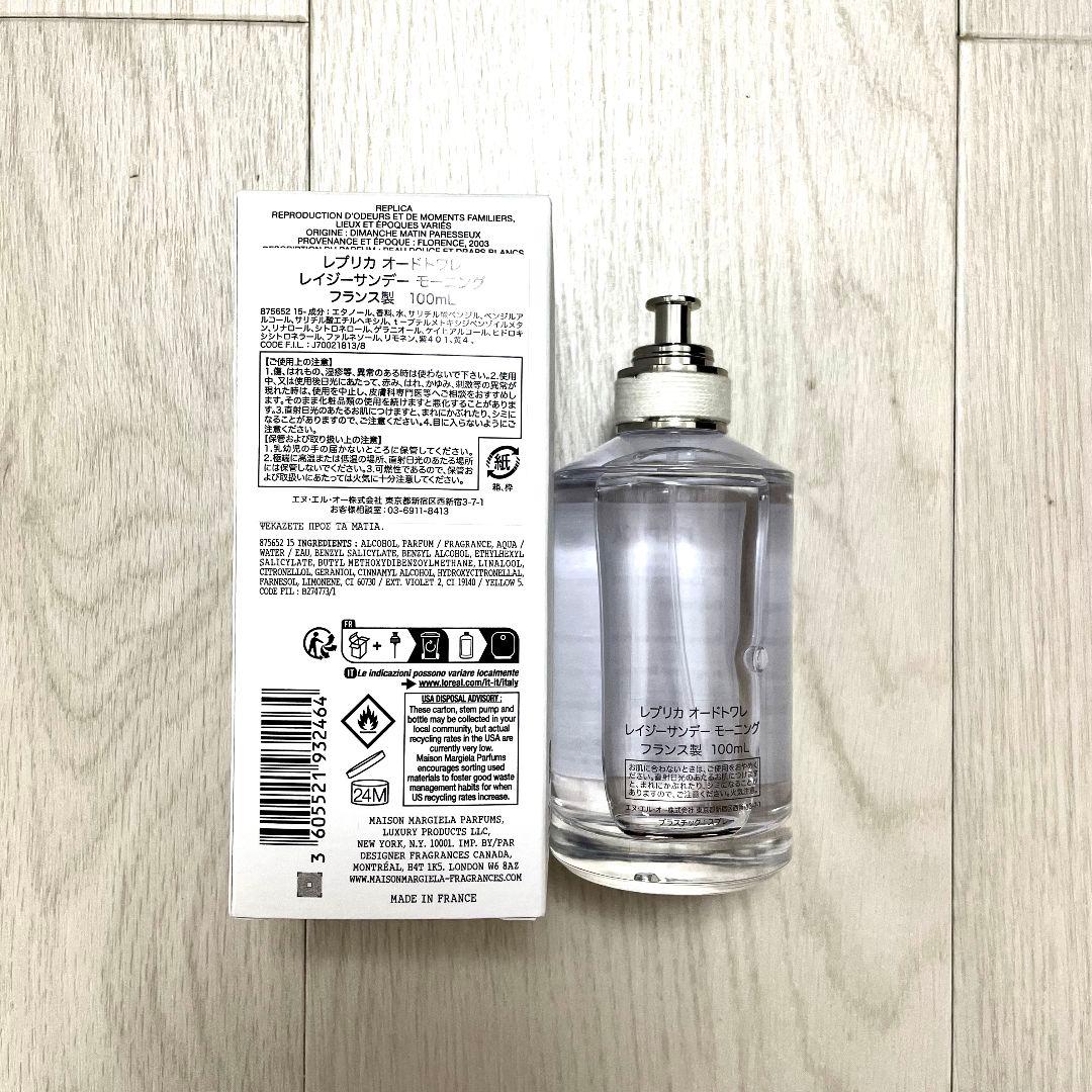 メゾンマルジェラ レプリカ レイジーサンデーモーニング 100ml