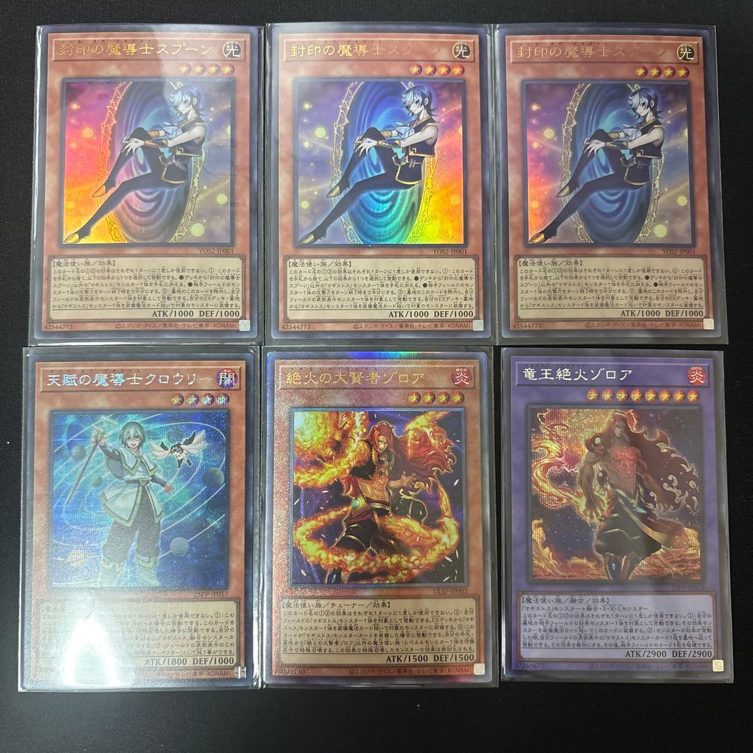 マギストス セット - メルカリ