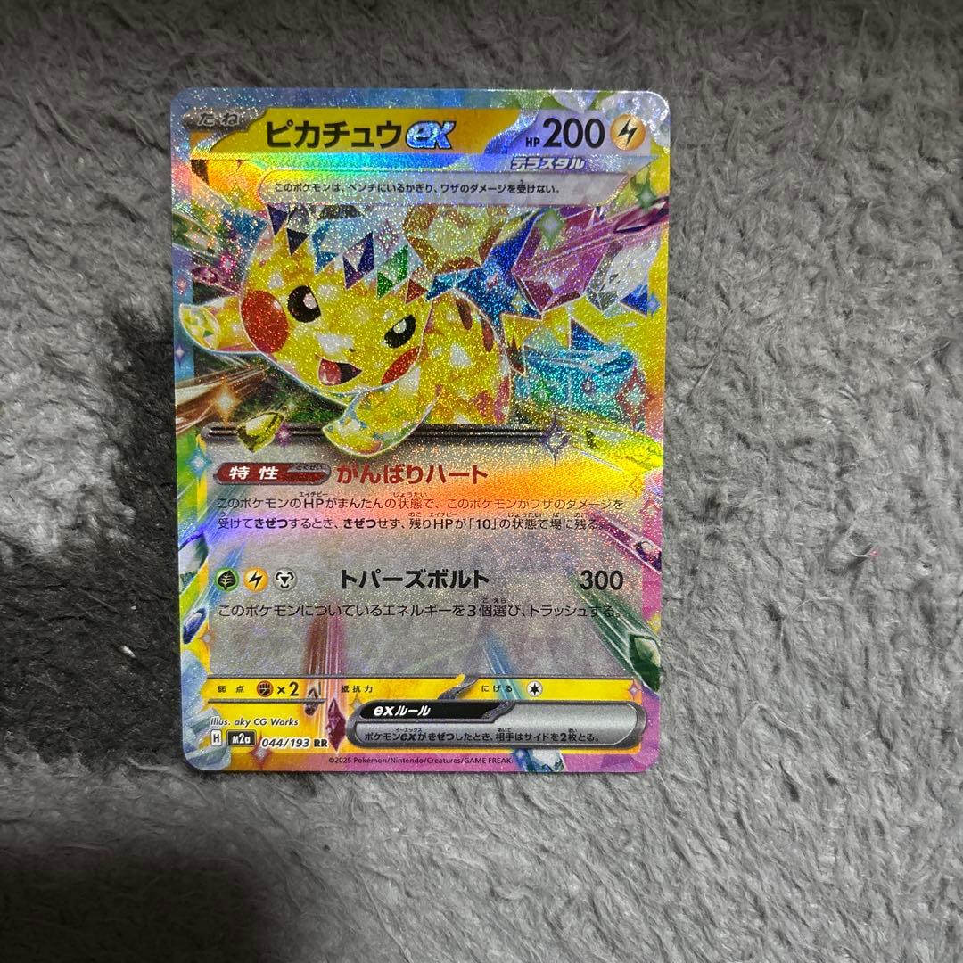 ピカチュウEXとミミッキュのカードセット - メルカリ