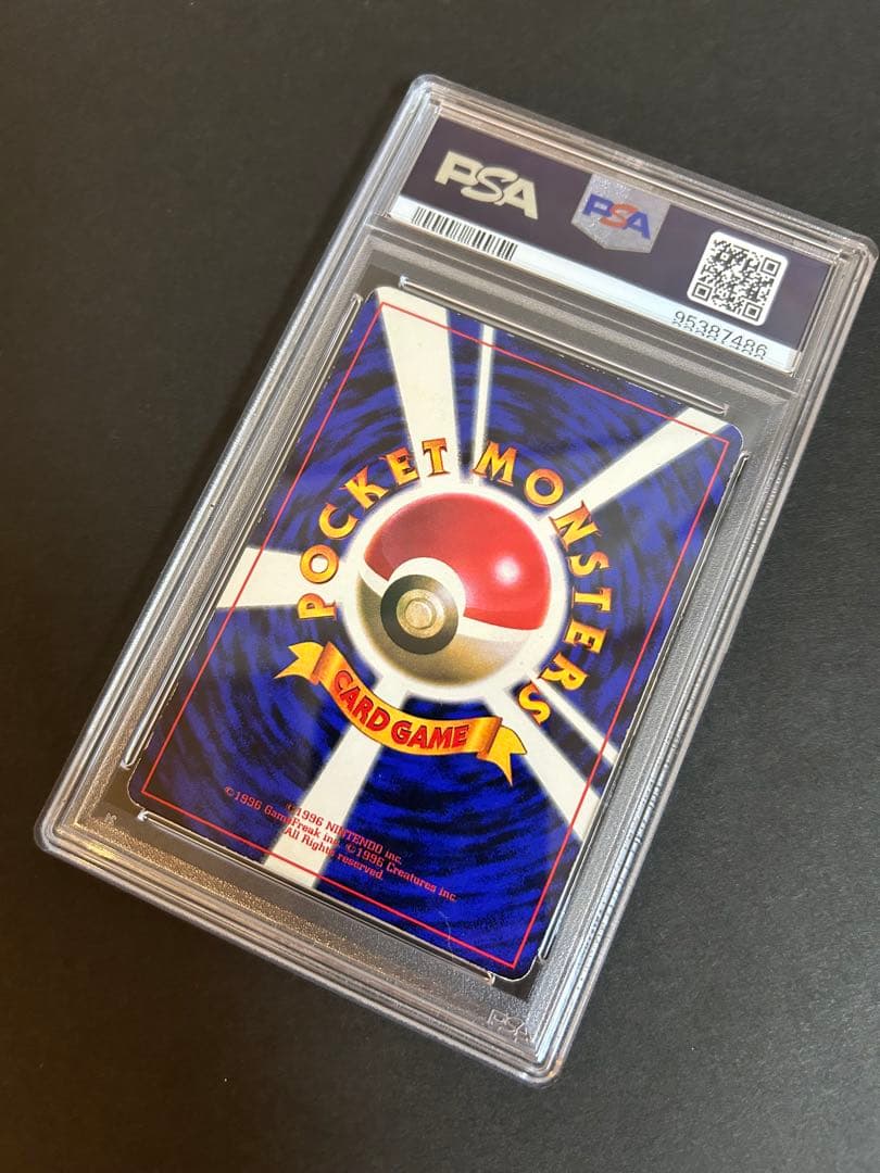 ピカチュウ 旧裏 プロモ ivy コロコロ 96年 世界初 光沢あり PSA5