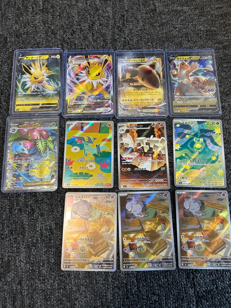 ポケカ まとめ売り ARなど11枚 - メルカリ