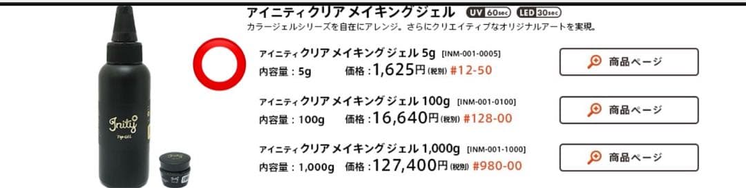 【半額以下】未開封多数アイニティジェル 56色+αセット◎旧パケ