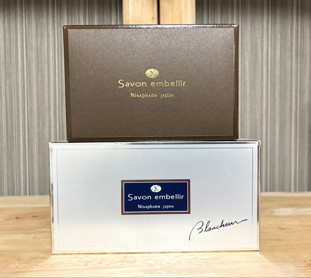 ニナファーム サヴォン アンベリール & ブランシュール 洗顔石鹸2個
