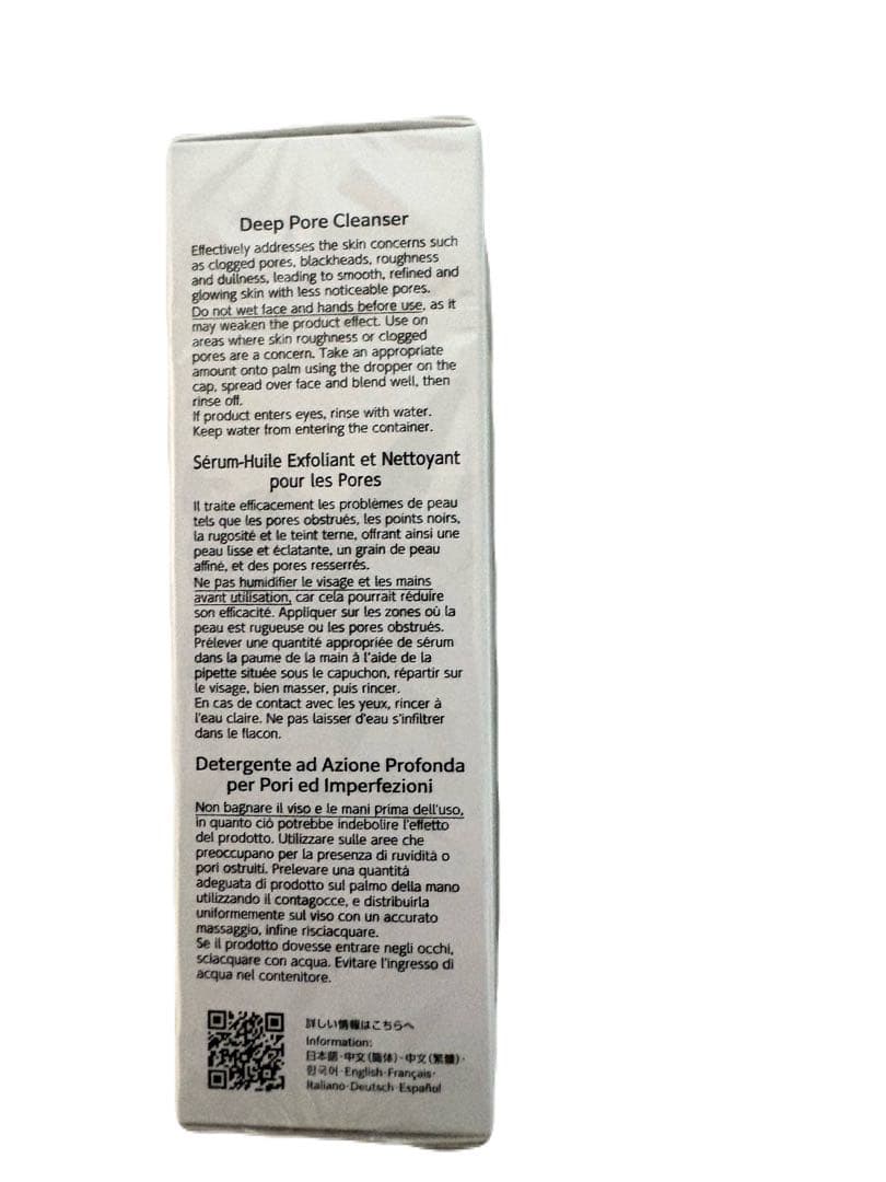 コスメデコルテ　AQ　毛穴美容液オイル 箱つき