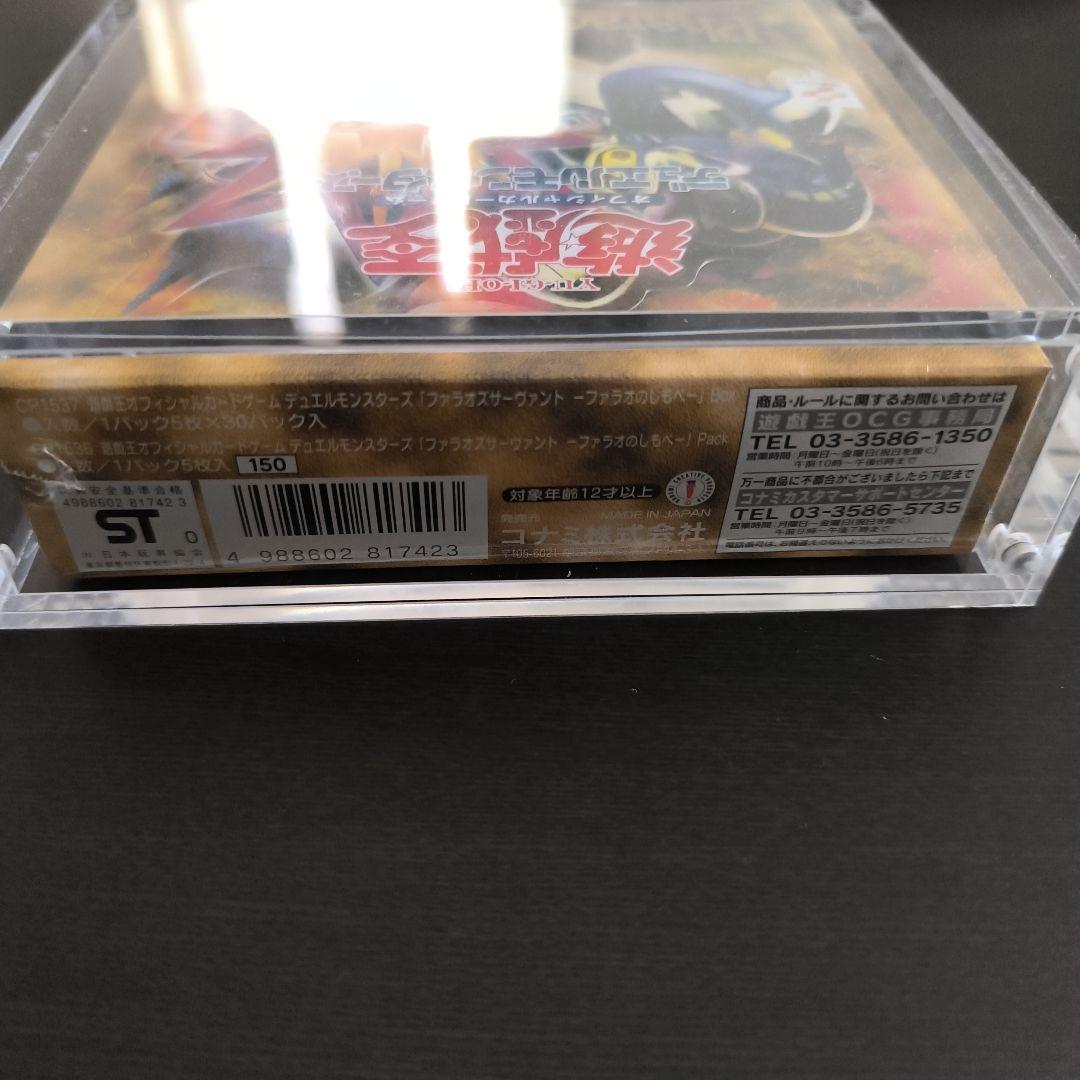 ☆値下げ☆【未開封】遊戯王 ファラオのしもべ シュリンク-ローダー