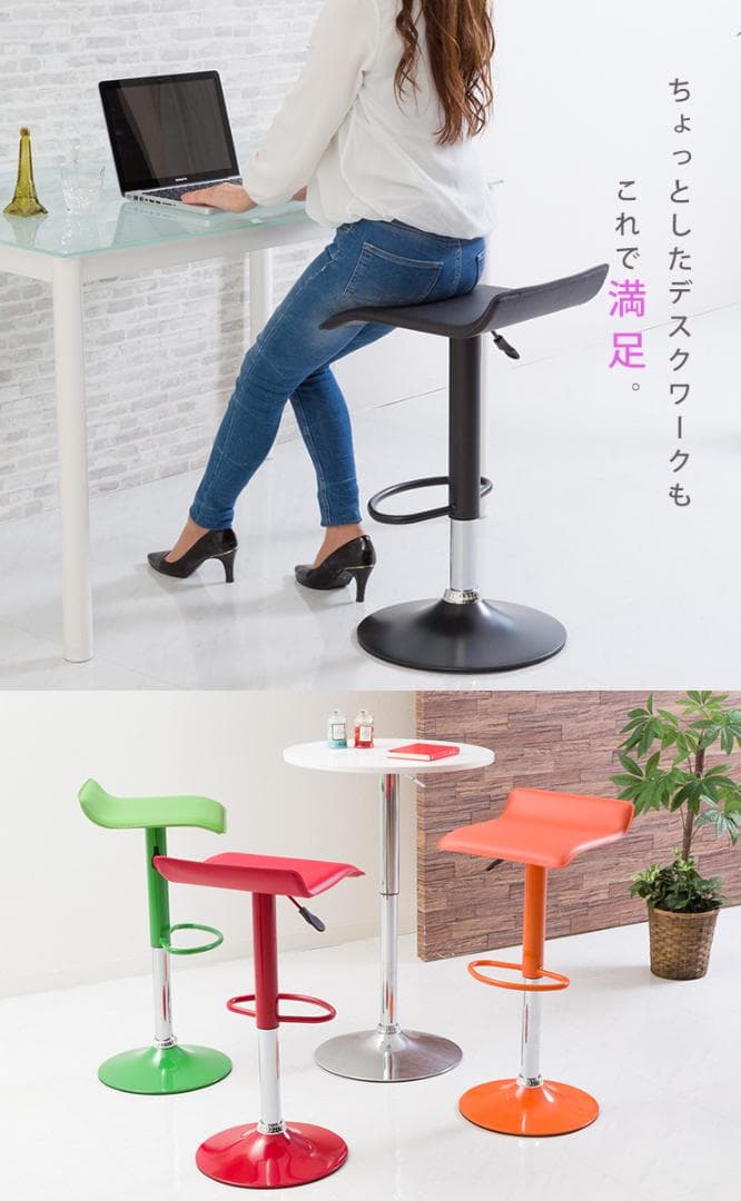 《２脚セット》お部屋を鮮やかに彩るバーチェア カウンターチェア ビビッド