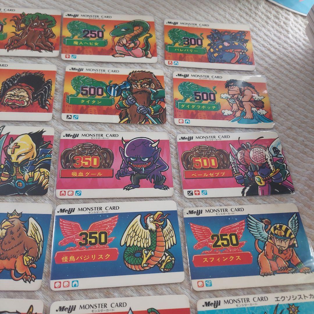 明治モンスターカード、モンスターカード、monster、マイナーカード
