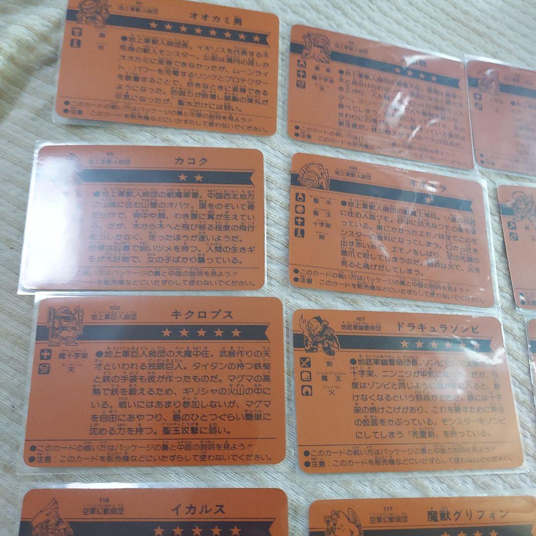 明治モンスターカード、モンスターカード、monster、マイナーカード