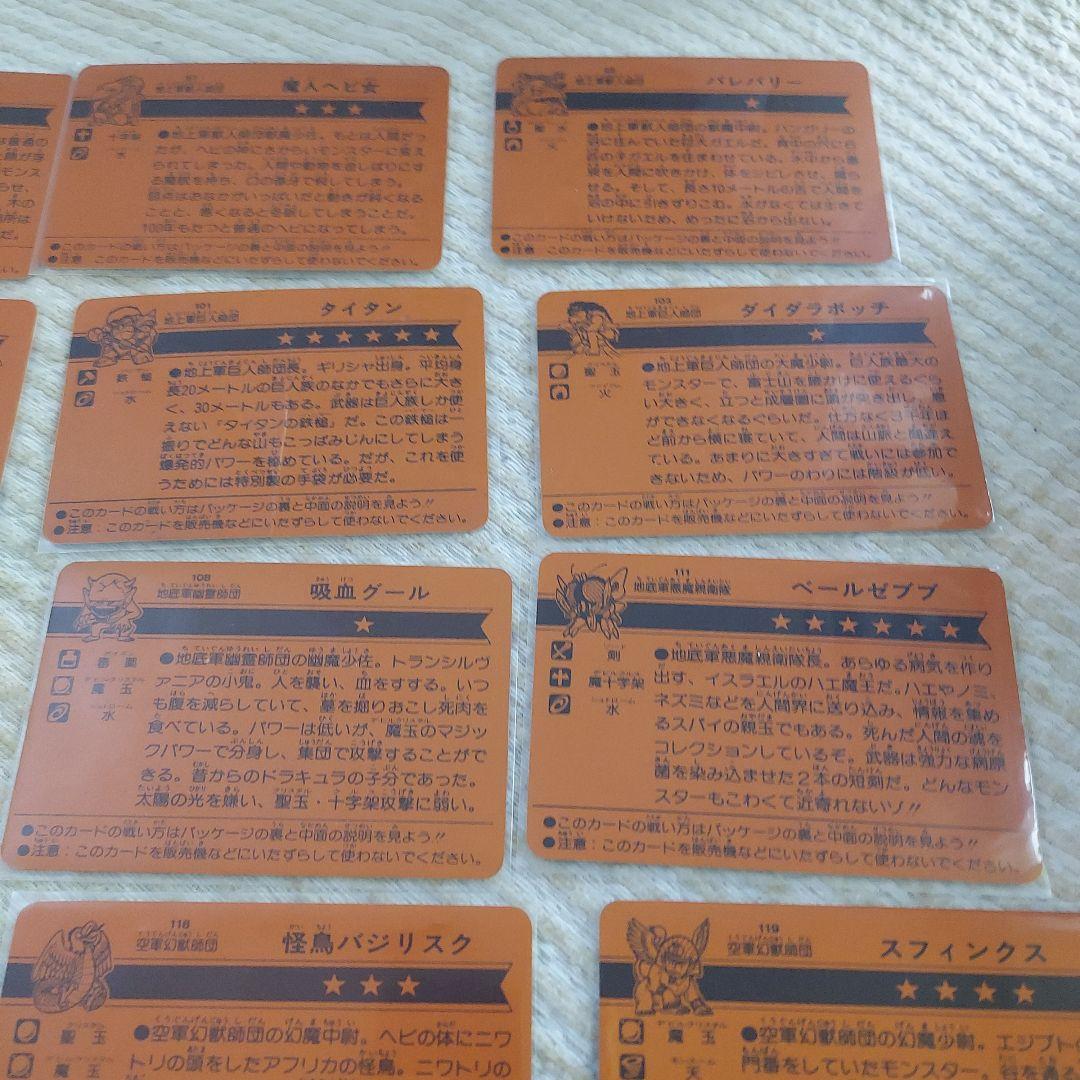 明治モンスターカード、モンスターカード、monster、マイナーカード